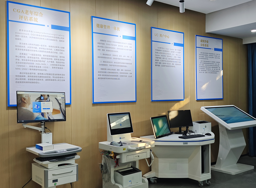 智慧健康养老服务与管理实训基地智慧化建设方案